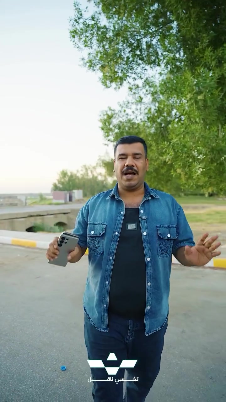 🚖 أهلنا في المسيب والسدة
تكسي ناقل صار قريب منكم! 💙
🔹 تريد سيارة توصلك بسرعة وأمان؟ حمّل التطبيق واطلب مشوارك.
🔹 عندك سيارة وتريد تزيد دخلك؟ سجّل ويانه كابتن وابدأ الشغل.
ساهموا ويانه بنشر الفيديو حتى توصل الخدمة لأكبر عدد من أهل المسيب والسدة، وكلما زاد الدعم زادت الطلبات والخدمة بالمنطقة.
📞 للاستفسار والتسجيل:
***********
***********
تكسي ناقل... معاكم بكل مشوار. 🚖#بابل #العراق🇮🇶 #الحلة #شارع40 #العراق
