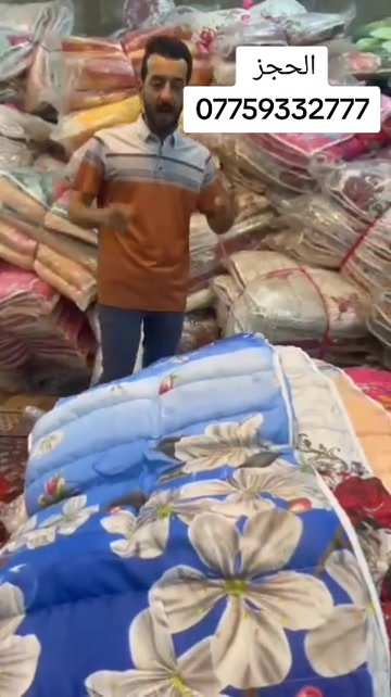 مفروشات عمار الدبي • العبيدي بغداد • حجز