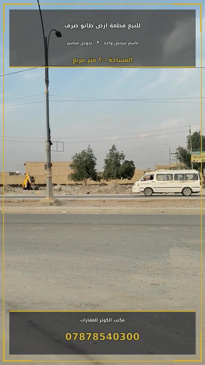 مجاور آشور اليمني • ٢٠٠م • طابو صرف