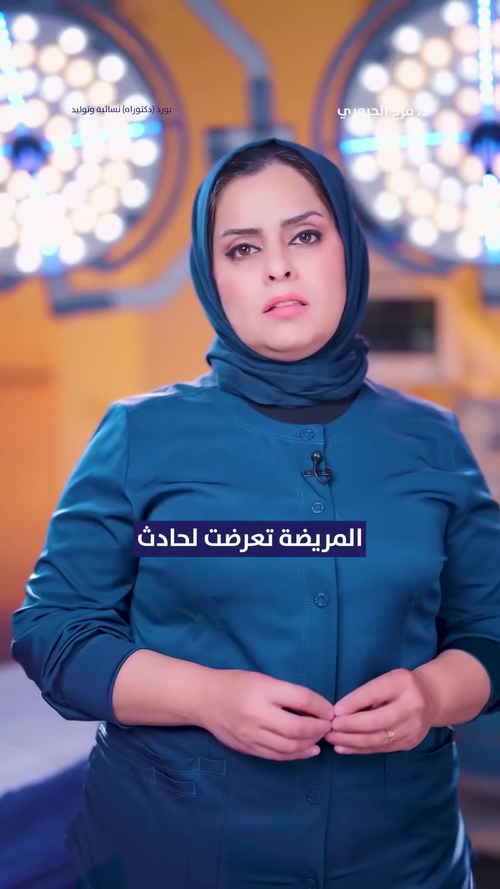 د فرح الجبوري
اختصاص نسائية وتوليد وعقم
مجمع الامل الطبي
مجاور مستشفى الطارمية العام
مقابل بلدية الطارمية
للاستفسار ***********
