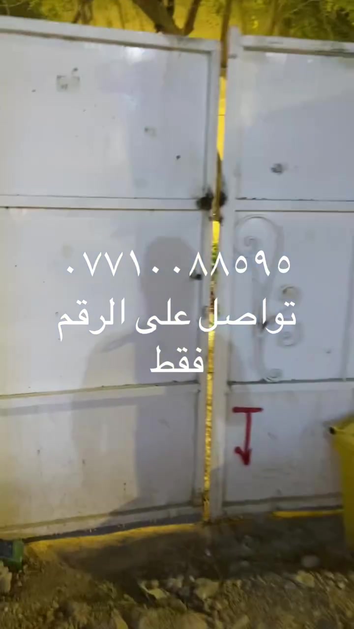 🌿 السلام عليكم 🌿

📢 بيت للبيع في حي البساتين – حي السلام

🏡 المساحة: ٢٠٠ متر

📜 سند أصفر ومشمول بالتطويب

🏠 سكف تسليح

⚡ خدمات متوفرة: مجاري + كهرباء + سحب جاهز

📍 موقع مميز  اول فرع بلمنطقه مقابل الظباط

: ابيع بسعر قطعة مو بيت   

⚡ فرصة ذهبية — بسعر قطعة أرض فقط!

📞 للاستفسار والاتصال (متوفر

***********

📍 للبيع المستعجل — لا تفوّت الفرصة 🔑
