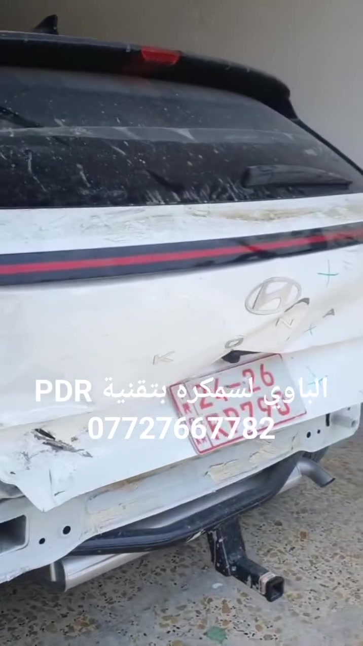 سمكرة  الحاج  الباوي
🔹 قسم السمكرة وتقنية PDR
إذا تبحث عن الدقة، السرعة، والنتائج التي تعيد سيارتك كأنها جديدة... فأنت بالمكان الصحيح.
نقدّم خبرة طويلة في إصلاح هياكل السيارات ومعالجة الضربات بأحدث تقنيات PDR دون صبغ، مع عناية عالية بالتفاصيل ولمسة احترافية تعيد لسيارتك رونقها الأصلي.
✔️ إزالة الضربات بدون صبغ
✔️ سمكرة احترافية بأعلى جودة
✔️ إنجاز سريع وأسعار مناسبة
✔️ كادر خبير وأجهزة حديثة
📍 فرع بغداد – الشعله 
الشارع العام  بدايه  الشعله 
🔹 قسم الصيانة
🔹 قسم السمكرة
📞 ***********
✨ سيارتك تستحق الأفضل... ونحن نضمن لك الفرق من أول زيارة.
