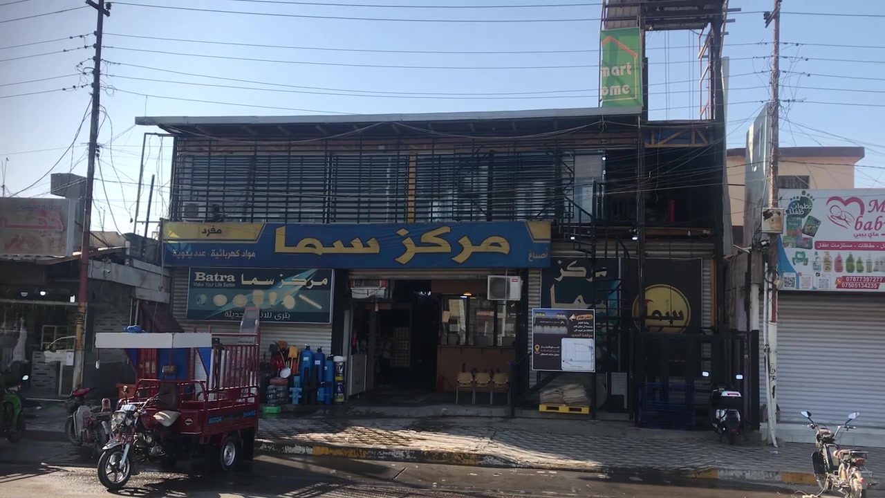 الفلوجة شارع 40 • مساحة 300م • شارع تجاري