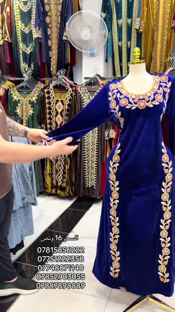 ملابس • سماوه