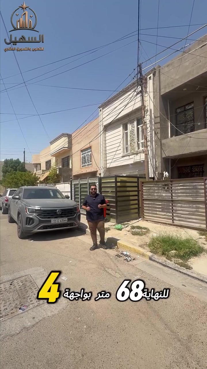 🔥 للبيع – فرصة مميزة في [الغزالية] 🔥
📍 الموقع: [شارع اسواق الزاوية مربع الرافدين ]
📐 المساحة: [ 68] م² (4.5/15)
🏠 نوع العقار: [بيت]
🛏 عدد الغرف: [3]
🚿 الخدمات: [2 ] 
⭐️ مميزات العقار:
• [منطقة هادئه]
• [ قريب من الشارع العام]
• [سعر مناسب ]

📞 للاستفسار وحجز موعد :
*********** 
📍 او زورو موقعنا : الغزالية - شارع مدير الامن - مقابل مطعم فرايد چكن
#السهيل_للتسويق_العقاري #عقارات #عقار #الغزالية
