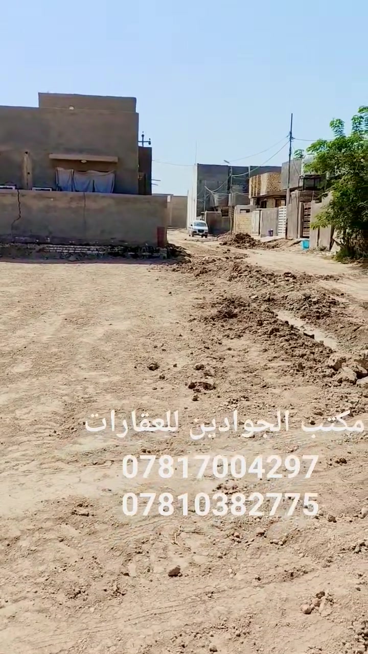 قطعة سكنية طابو صرف للبيع 👇
الموقع ركن المساحة ٢٠٠متر  في حي الأمير ال٩٥ 
جهة التربية قرب شارع ١٥ كما موضح بالفيديو 
تباع كاملة ويباع نصف منها ١٠٠م( ١٠×١٠ ) 
للإستفسار 
مراجعة مكتب الجوادين للعقار الواقع مقابل طابو الهاشمية البناية الجديدة داخل السوق او الإتصال بالأرقام التالية منتظر الزبيدي ***********
غانم الحساني ***********

نص مكتوب في الصور:
- مكان القطعة شارع ١٥ متر اتجاه التربية
- القطعة ٢٠٠ متر ركن