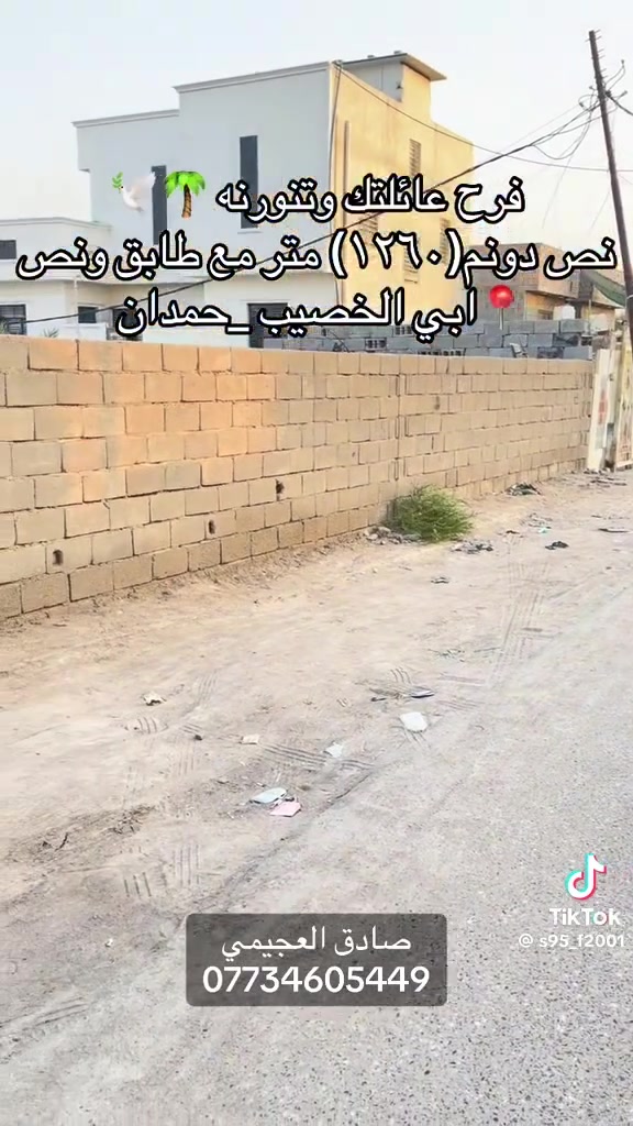 ابي الخصيب حمدان • ١٢٦٠م