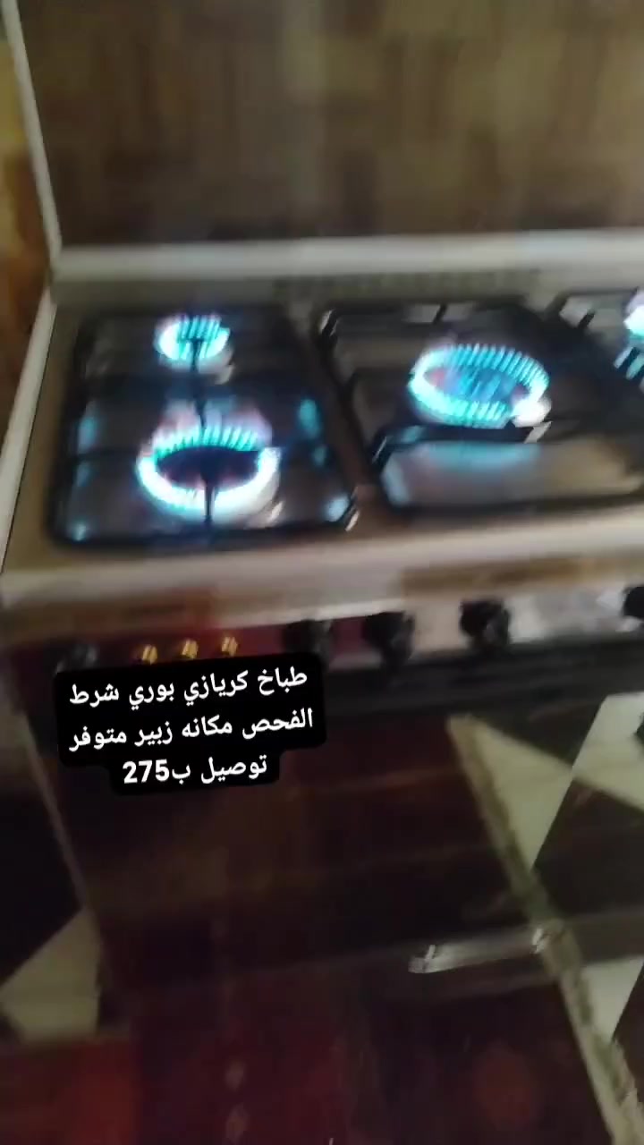#اقلب الصور غراض باله #كويتي شرط الفحص والنضافه #مكانهم زبير متوفر توصيل #الاسعار والتفاصيل داخل الصور اي استفسار خاص ***********
