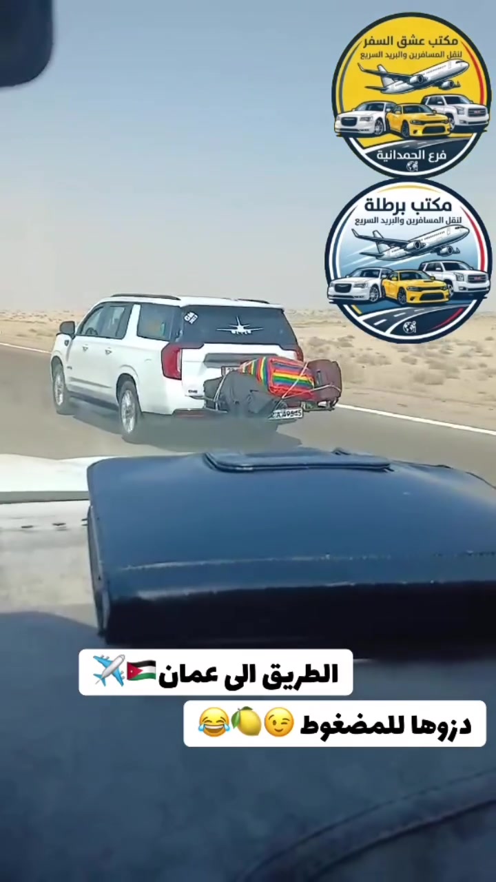 نقل عراق-عمان • سيارات حديثة • VIP