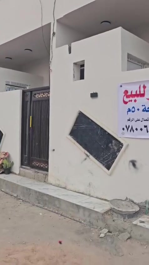 كربلاء • دار للبيع • ٥٠م