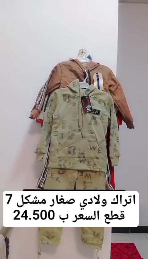 بضاعة أطفال • تراكات ولادي وبناتي • ديالى بعقوبة