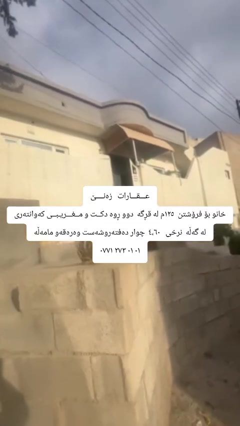 قرگه • ١٢٥م • للبيع