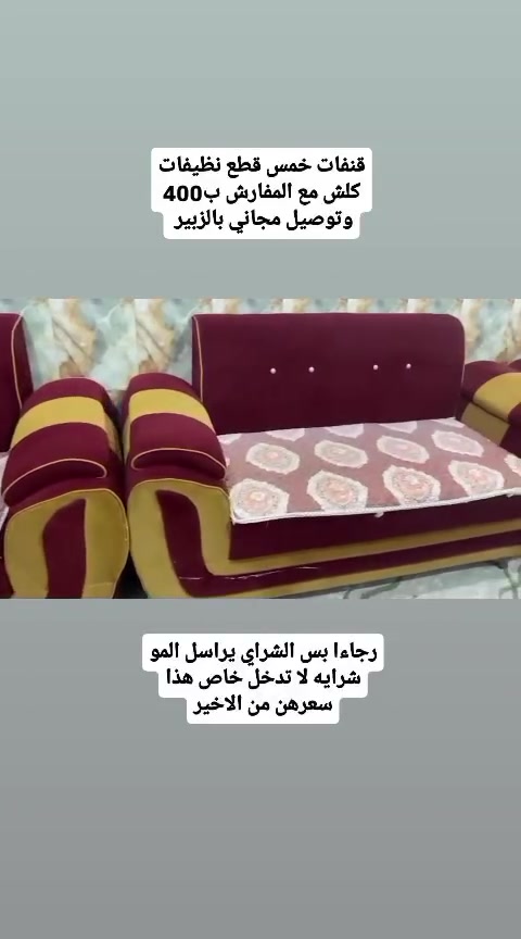ديوان وقنفات للبيع البصرة الزبير للتواصل ***********
