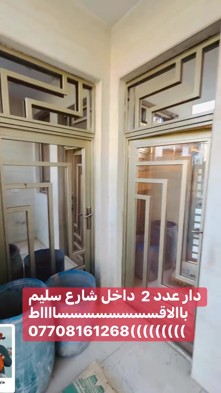 دار عدد 2 للبيع بنظام القسط 

الطي / شارع سليم قرب الفلل

مقدمه 55 مليون 

كل شهر 800 الف 

السعر الكلي 110 مليون فقط 

هاتف ***********
