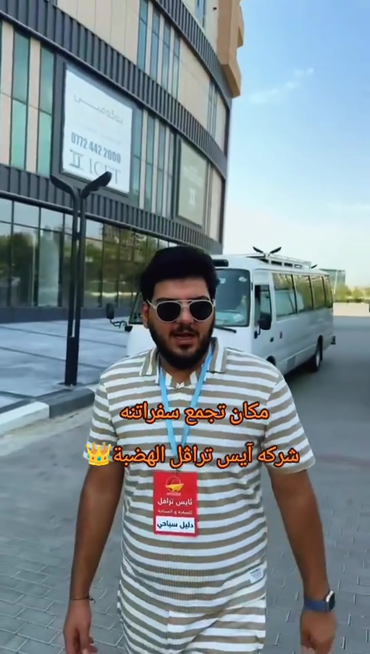 ***********
لكروب الاول في السليمانية🥰
