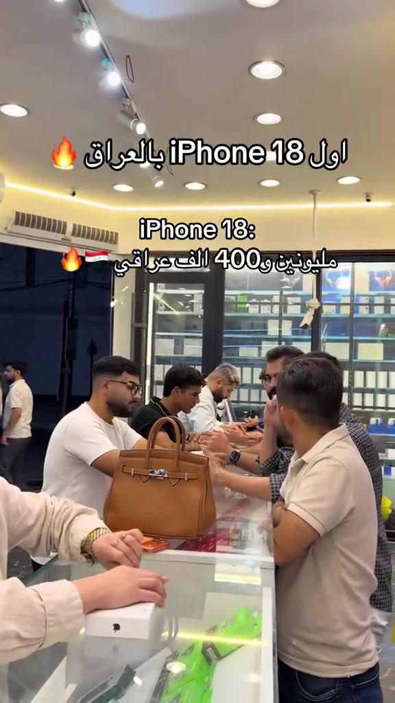 اول 18 iPhone بالعراق

iPhone 18:

مليونين و 400 الف عراقي

نص
