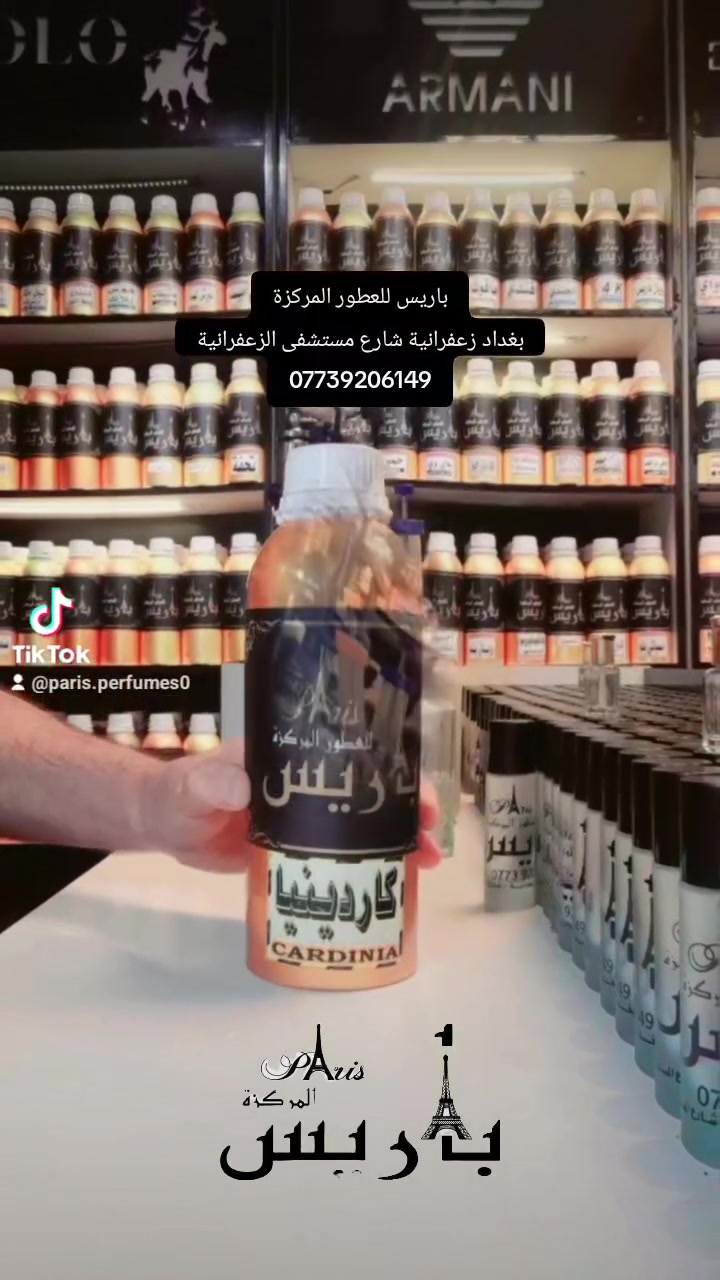 عطر كاردينيا • زهري • مركّز