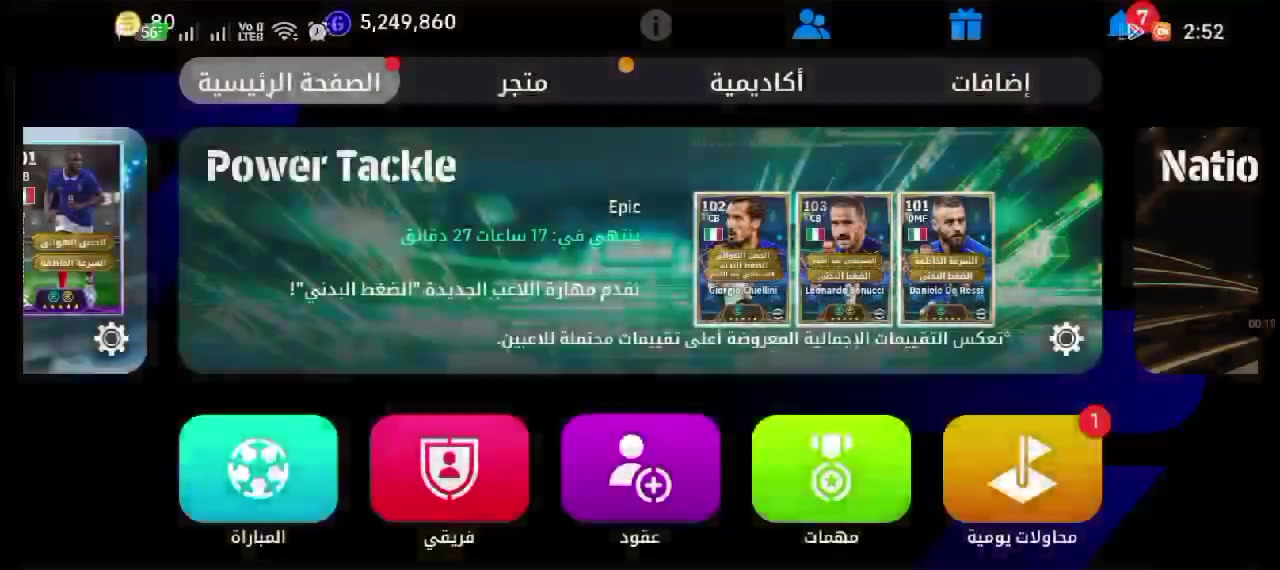 حساب بيس • للبيع • سعر خاص