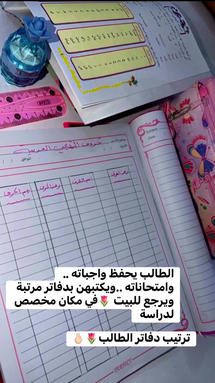 معلمة خصوصية • متابعة يومية • ٣-٦ ابتدائي