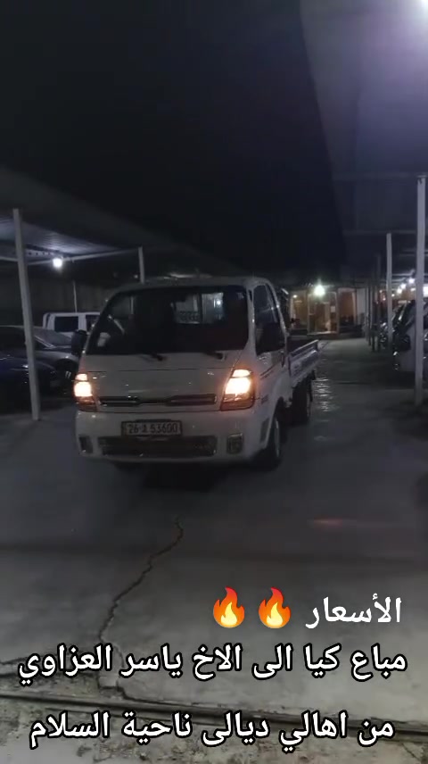 معرض القمه لتجاره السيارات 
بادارة ابو حسنين السعدي 
بيع وشراء ومرواس 
للاستفسار الاتصال على الارقام 
***********
***********
كافه موديلات الكيا الحمل المستخدم والزيرو
ديالى جديدة الشط قرب مطعم سامان
