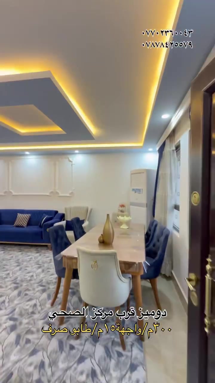 🏡 للبيع – دوميز_٢٧٥ مليون 

📍 الموقع: دوميز، قرب المستوصف
📐 المساحة: 300 متر مربع مع ٥٠ متر فضلة مجموع ٣٥٠ متر
📏 الواجهة: 15 متر
📜 السند: طابو صرف

📞 للاستفسار: ***********
عقارات ميير – كركوك
