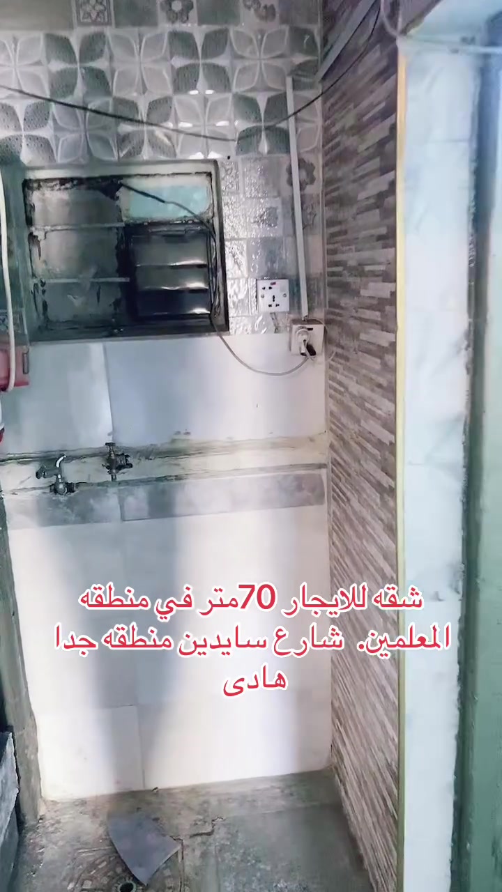 منطقة المعلمين • طابق ارضي • ٧٠م