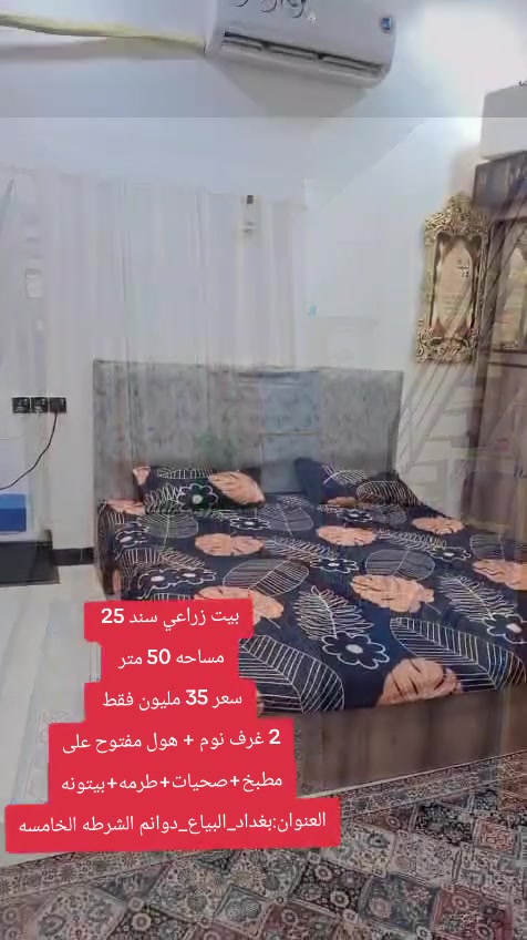 بيتت ٥٠ متتر للبيع الدوانم شرطه الخامسه قرب جامعع الملك القدوس مقابل جامغ الغني السعرر ٣٥ مليون  تواصل واتساب رسائل فقط ***********
