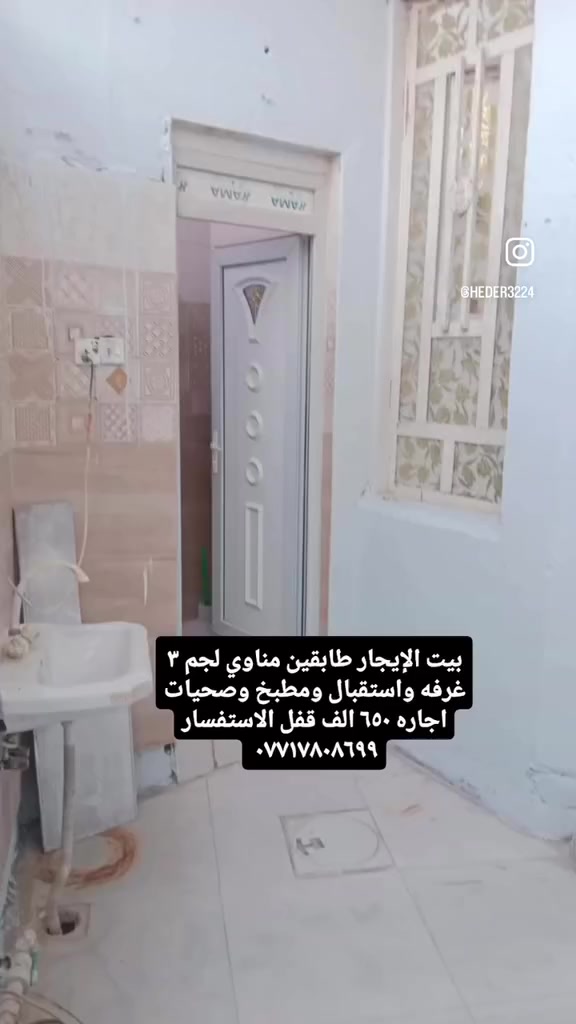 شقق وبيوت • ٣ غرف • للإيجار