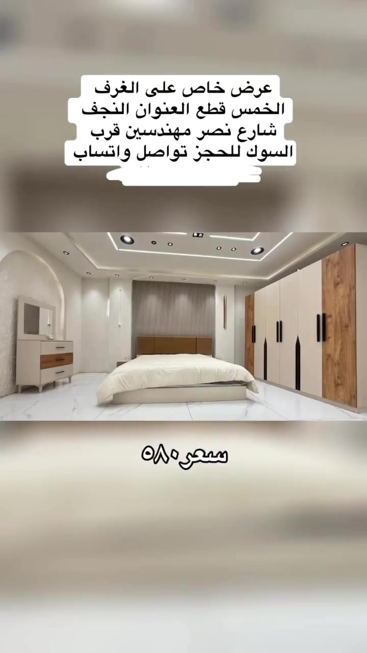 النجف • شارع نصر • غرفه اخشاب