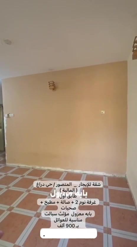 المنصور • غرفتين • مؤثثة