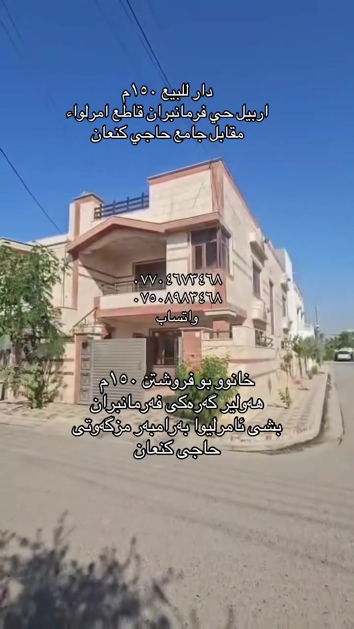 دارين • ١٥٠م • حي فرمانبران