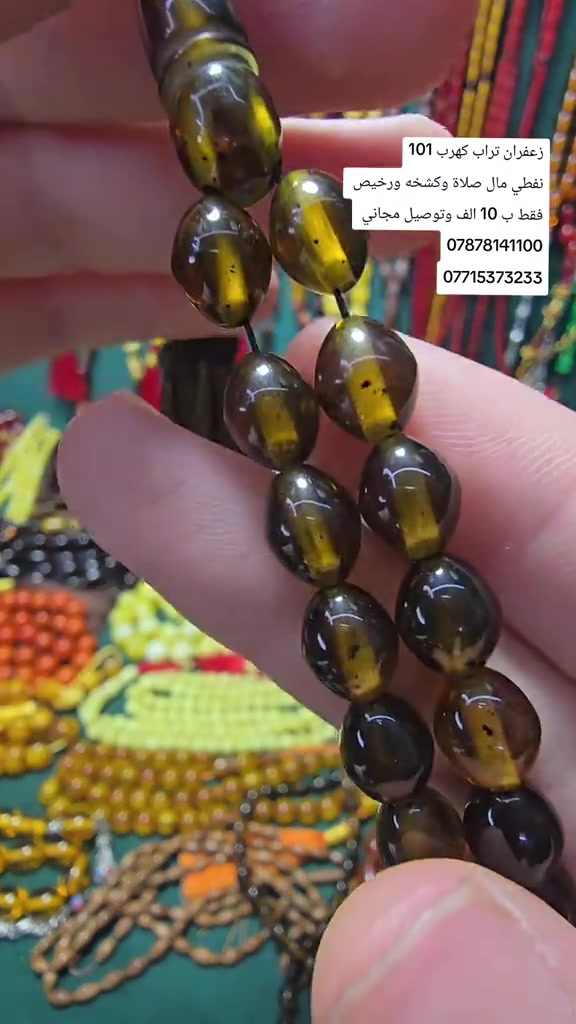 سبحه رجاليه • ١٠١ خرز • حياكه يدوية