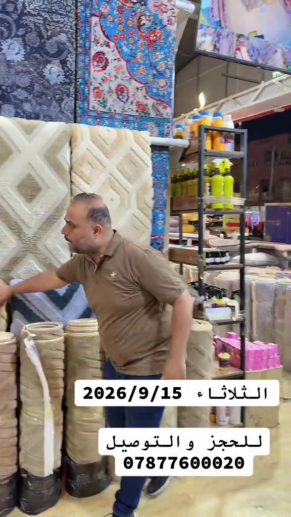 #سنتر_سيد_ميثم 

نص مكتوب في الصور:
- الثلاثاء 2026/9/15 للحجز والتوصيل ***********