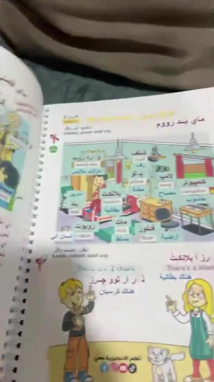 ياهلا بلامهات المعدلات توفرت كتب لجميع المراحل مترجمه بصوره جميله وتسهل عمليه تدريسج الابنائج للغه الانكليزيه ماعليج بس الحجز والرقم والعنوان للاستفسار على الرقم ***********
