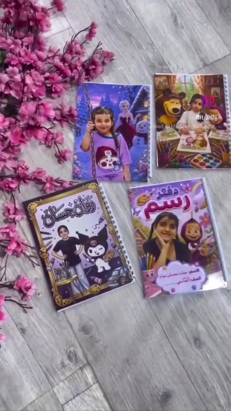 تصميم دفاتر مدرسية مخصصة بحب لأطفالكم! ✨📚
​علشان تكون السنة الدراسية الجديدة مليانة شغف وإبداع، نوفر لكم دفاتر مميزة بلمسة خاصة:
​طباعة غلاف مخصص: صور أطفالكم مع شخصياتهم الكرتونية المفضلة (Frozen, Kuromi, Masha, وغيرها).
​طباعة الأسماء: طباعة الاسم والصف والمادة بخط جميل وواضح.
​جودة عالية: ورق ممتازة وطباعة ألوان زاهية وتغليف حراري لحماية الدفتر طوال السنة.
​تنوع: دفاتر رسم، دفاتر واجبات، وملاحظات لكافة المراحل الدراسية.
​اجعلوا العودة للمدرسة أكثر مرحاً وتميزاً! 🎨✏️
​📲 للطلب والاستفسار:
يرجى التواصل عبر الرسائل المباشرة (Direct) أو على واتساب: [***********]
