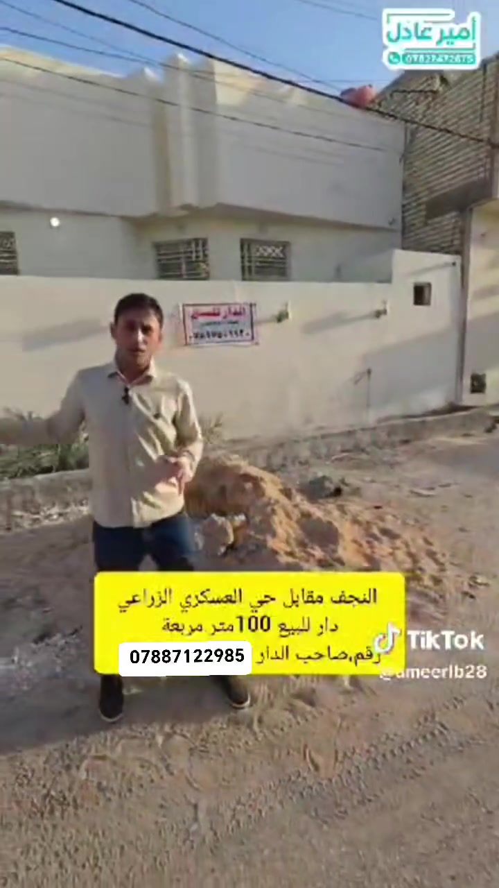 النجف • ١٠٠م • للبيع