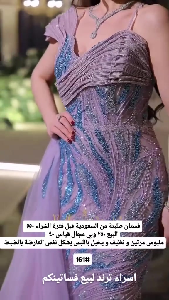 ❌ لا نستقبل الفساتين الرخيصة اذا كان سعر الفستان اقل من ٨٠ وتصوير الذكاء الاصطناعي ممنوع ❌❌❌
يرجى إرسال: 👗 الشراء: (بشكد مشتريتة) 
💰 البيع: (بشكد تبيعي) 
📏 القياس: قياس فستانج 
 عدد مرات الاستعمال: كم مرة لابستة
🛍️ اشتريتيه من: (المحل أو البراند)
 📱 يوزر إنستغرام صاحبة الفستان: (ضروري يكون صحيح)
📸 التصوير يكون داخل محل او مودل للنشر بالبيج 
وضروري تصورين الفستان بالبيت بإضاءة ممتازة وخلفية مرتبة، مع صور واضحة من جميع الزوايا التصوير للزبونة يتحول 
بعد مراجعة الصور والمعلومات، نبلغج إذا الفستان مناسب للنشر على الصفحة. 🤍
ترسلين كافة المعلومات على الواتساب ضروري حتى دقة التصوير تكون واضحة 
***********
