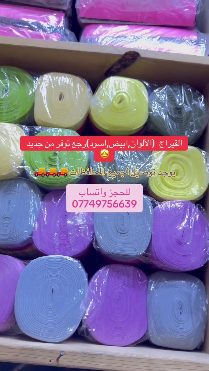 ماكو تفاصيل • مستلزمات شخصية • للبيع