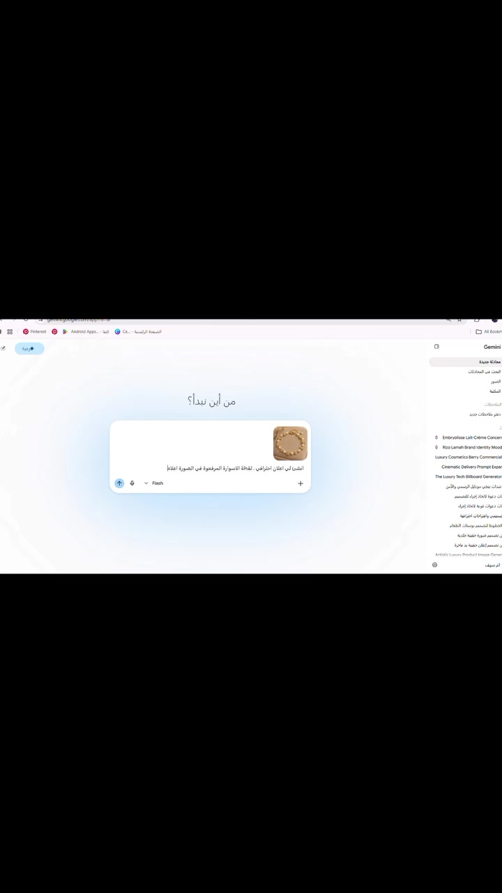 الفخامة بلمسة اسوارة جميله✨

هذا المشهد بالكامل من إبداع الذكاء الاصطناعي — إضاءة سينمائية وتفاصيل ما تقدر تحققها بتصوير تقليدي بنفس الوقت والتكلفة.

عندك منتج فاخر وتحب تجربة تصميم بهذا المستوى؟ 📲 راسلنا على الواتساب***********

