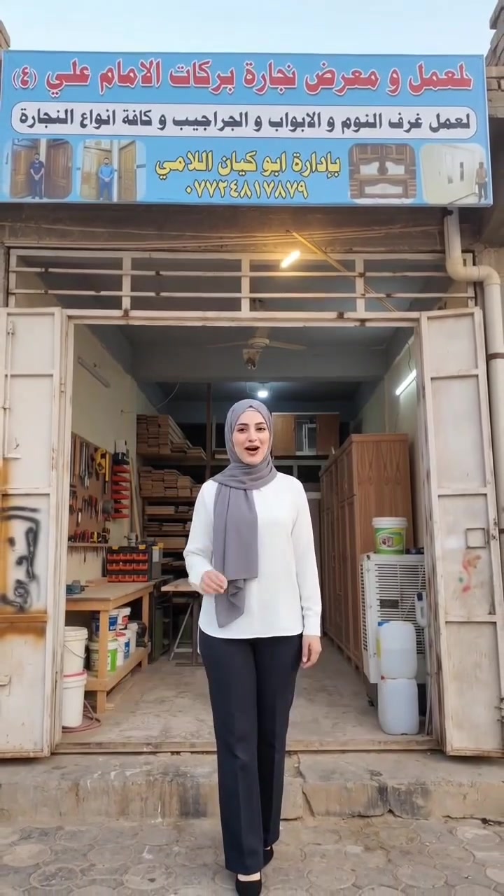 أهلاً بكم في ورشتنا! 🛠️ نصنع لكم كل أنواع النجارة بجودة عالية وتصاميم مميزة. ✨ زورونا لتشوفوا إبداعاتنا! 🌲
نجاره ابو كيان لعمل كافه انواع الغرف والكناتير التزكام 
والابواب الداخليه والجراجيب وكافه انواع النجاره 
***********
