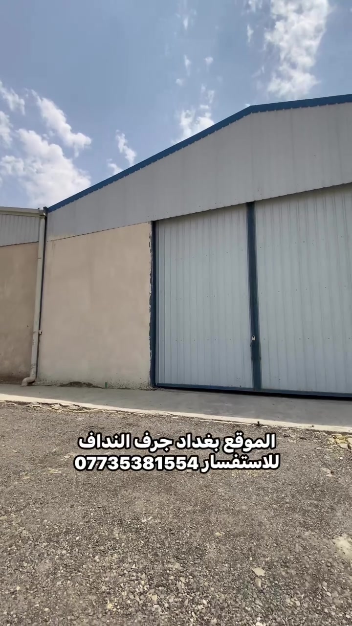 دونم طابو سند 25 مشيد عليه 3جملونات بناء حديث 
الواجهيه 50متر الموقع جرف النداف شارع محطه السلام 
للاستفسار ***********
