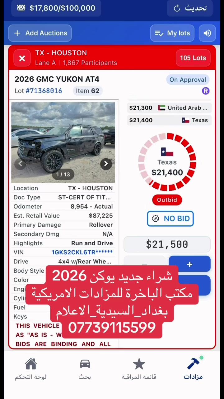 يوكن AT4 • ٢٠٢٦ • بغداد