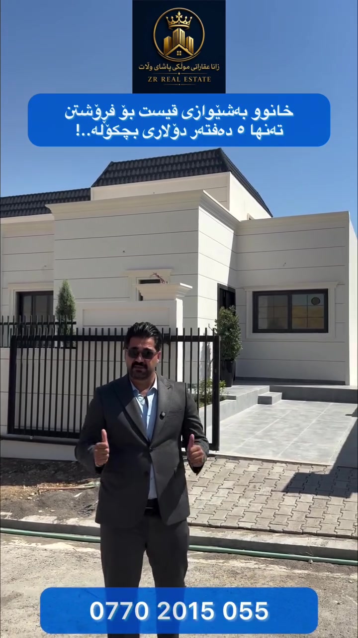 بيت للبيع • أقساط