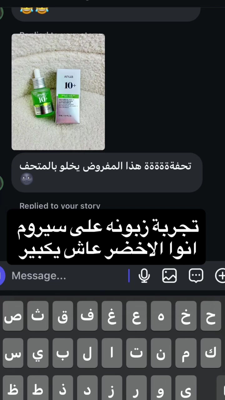 سيروم • أزيليك ١٠٪ • هيالورونيك