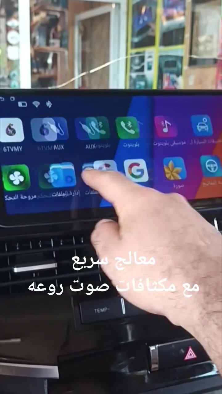 السلام عليكم...
لسنا الوحيدون ولكننا الأفضل دائما...
لاند.كروز ١٤ ....
تم التحديث إلى شاشه افقيه مواصفات لكزز مع ضمان اكيد من مركزنا...
معالج 8kOR
ذاكره 4.64kk 
شاشه بلورايز..
ايضا وصول وجبه جديده من شاشات الاندرويد من موديل ١٦...لغايه ٢١. طبق ديزاين الأصلي 
وكل هذا مع ضمان بل منتج يصل إلى اكثر من سنه ...
خدمات مركز ماهر مجاور مجسر الموال باتجاه ساحه المستنصريه مقابل كنافه القدسي هاتف ***********
ومن الله التوفيق

نص مكتوب في الصور:
- سمارت لشاشات السيارات
- ١٧٣ متابعاً
- اليوم
- لاندكروزر 2017 ولغاية 2021
- 10 انج DVD دزاين الاصلي
- معالج 4 العشوائية
- 64 ذاكره
- كار بلي
- ١١:٣١ ص
- MTK 4-64