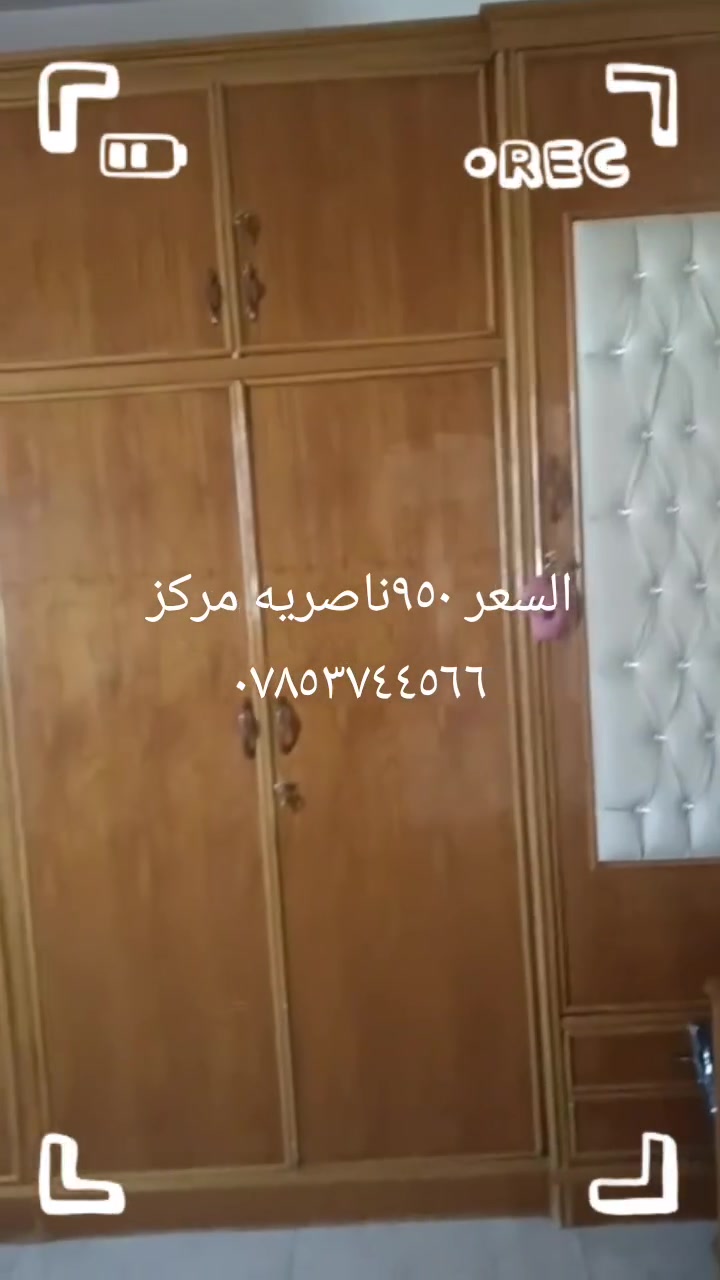 اسعار بيهم مجال ناصريه مركز ***********فقط وتساب اجاوب
