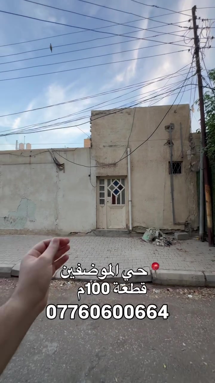 أرض • حي الموظفين • ١٠٠م
