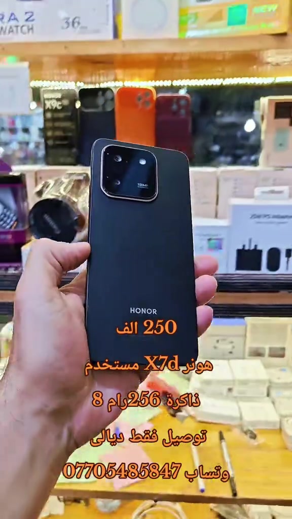 هونر X7d • 256جيجا 8رام • توصيل ديالى