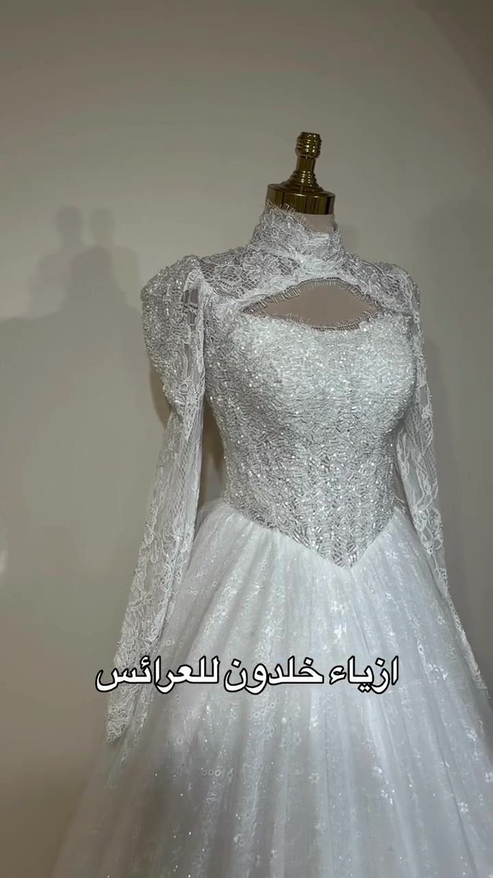 بدلات زفاف • ازياء خلدون • عرائس