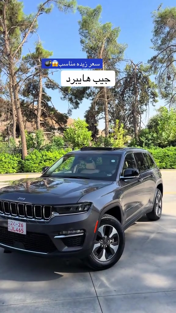 جيب هايبرد • سعر مناسب • اربيل